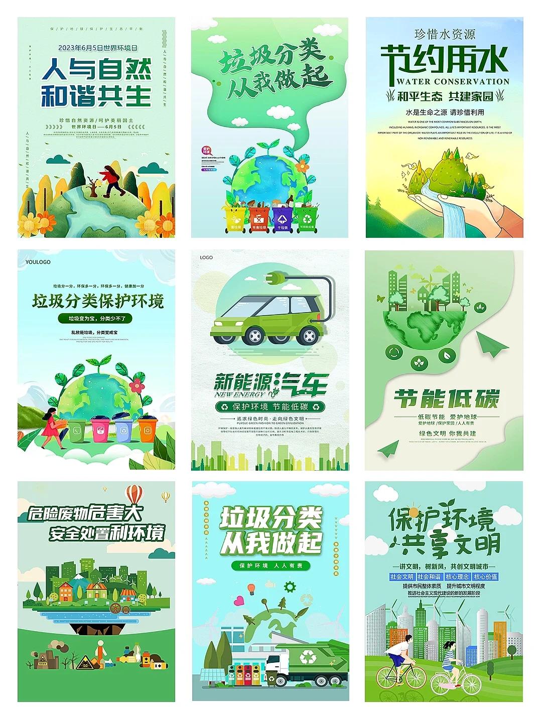 包含环境保护：赛事使用绿色环保材料引领新风尚的词条