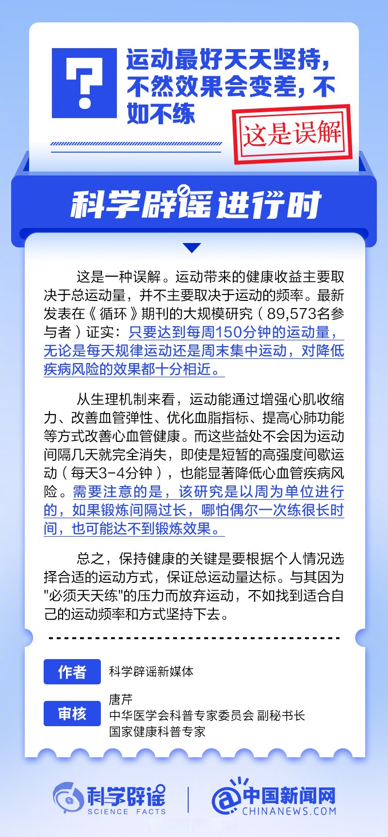 “科技与运动医学的结合,极限运动表现稳定性不断提升” “科技与运动医学的结合,极限运动表现稳定性不断提升”